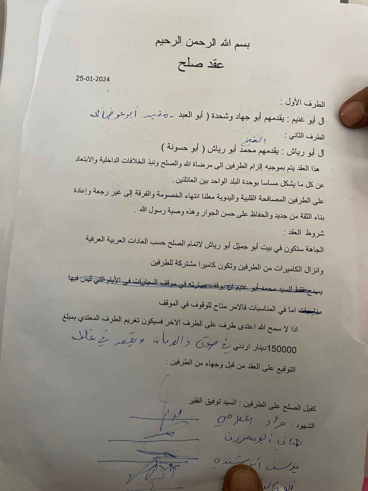 WhatsApp Image 2024-01-25 at 17.20.32 (3).jpeg